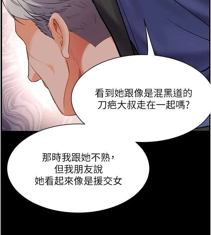 老师的亲密指导 - 第34話-與公子哥摸黑過招♥ - page 153