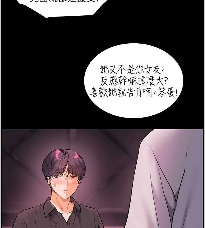 老师的亲密指导 - 第34話-與公子哥摸黑過招♥ - page 156