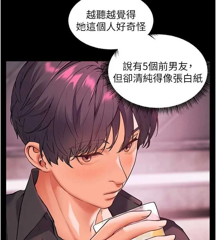 老师的亲密指导 - 第34話-與公子哥摸黑過招♥ - page 158