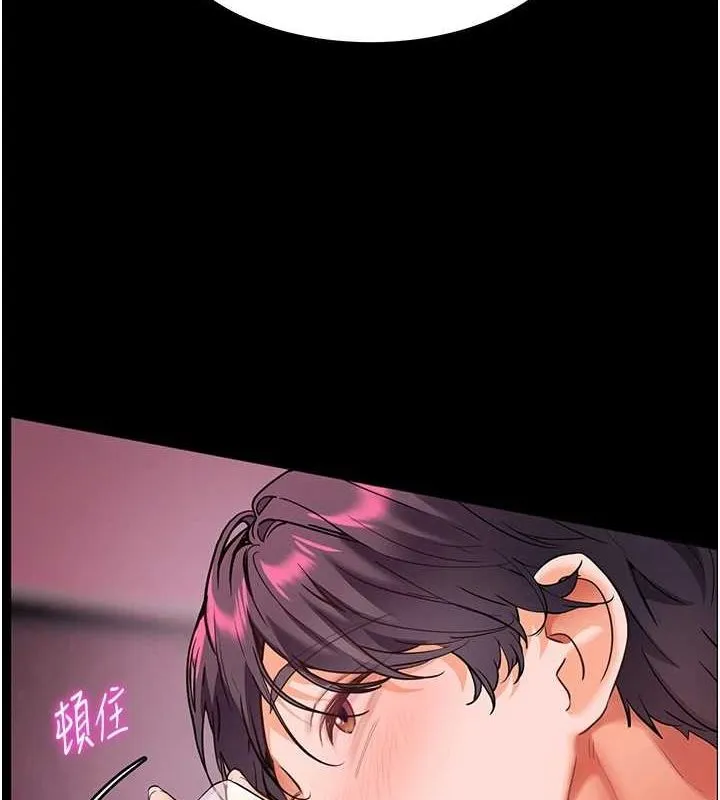 老师的亲密指导 - 第34話-與公子哥摸黑過招♥ - page 162