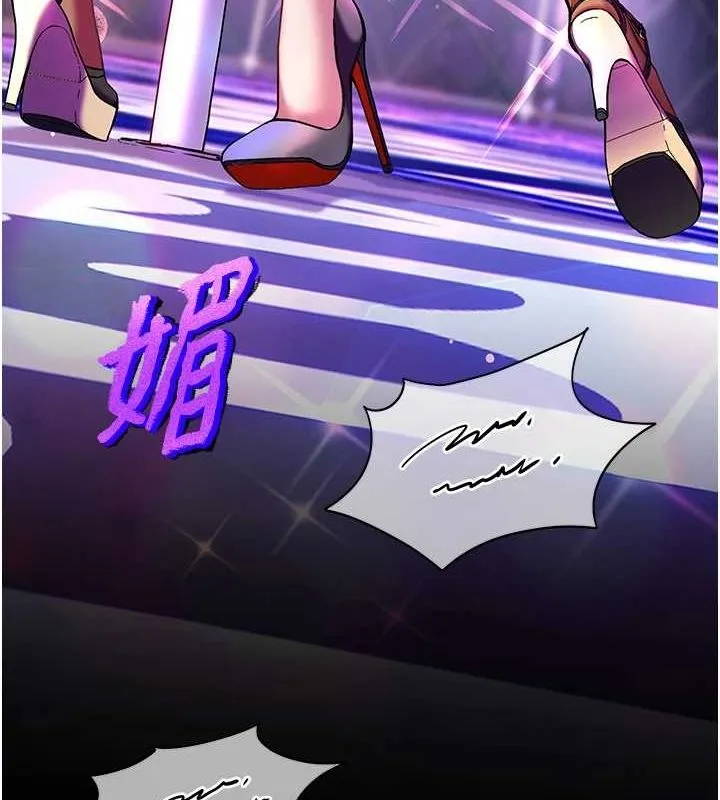 老师的亲密指导 - 第34話-與公子哥摸黑過招♥ - page 167