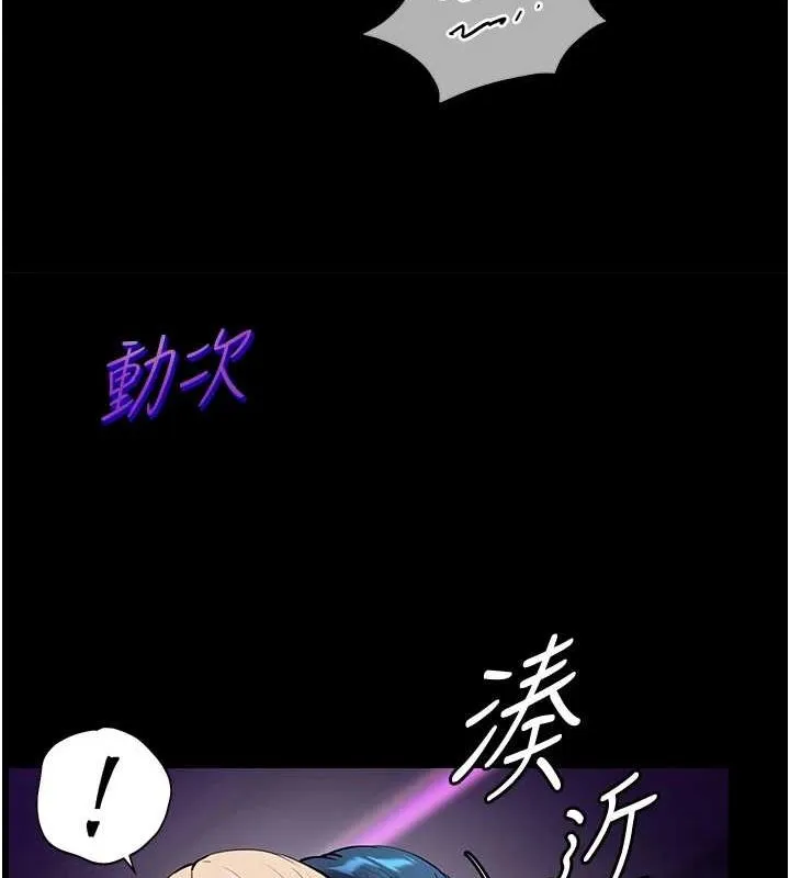 老师的亲密指导 - 第34話-與公子哥摸黑過招♥ - page 169