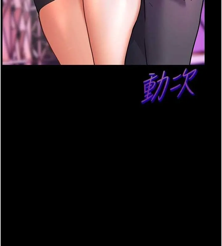 老师的亲密指导 - 第34話-與公子哥摸黑過招♥ - page 171