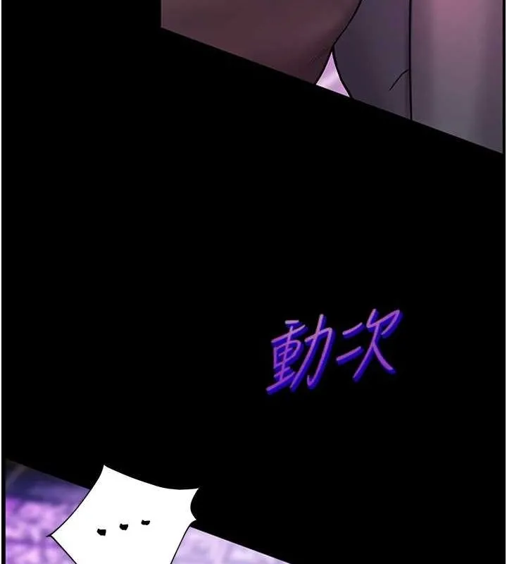 老师的亲密指导 - 第34話-與公子哥摸黑過招♥ - page 173
