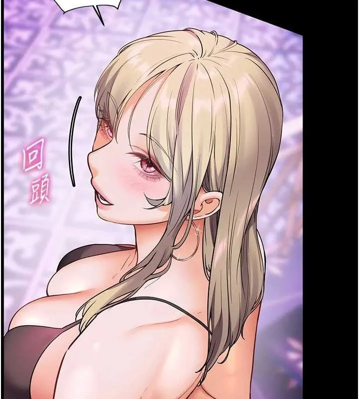 老师的亲密指导 - 第34話-與公子哥摸黑過招♥ - page 174