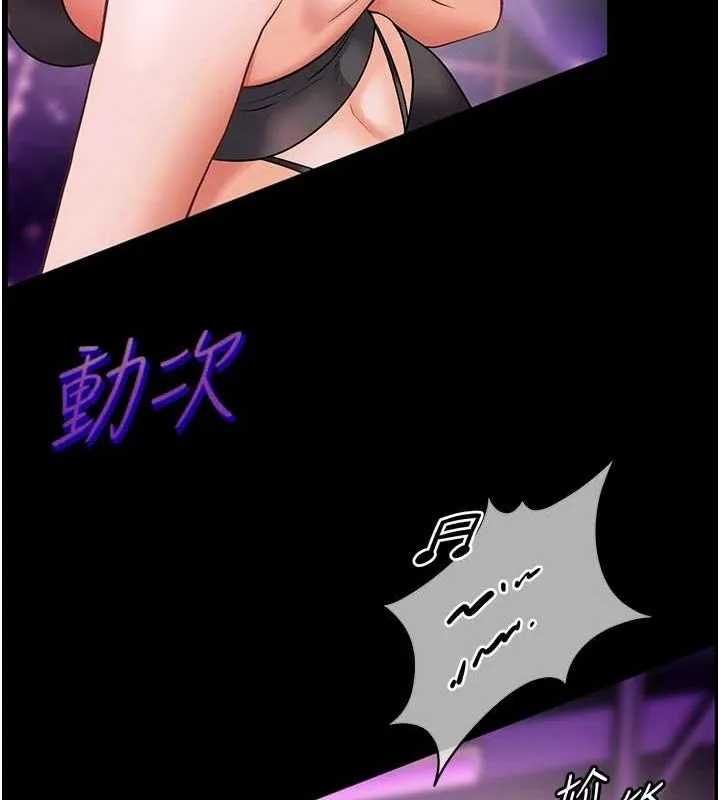 老师的亲密指导 - 第34話-與公子哥摸黑過招♥ - page 175