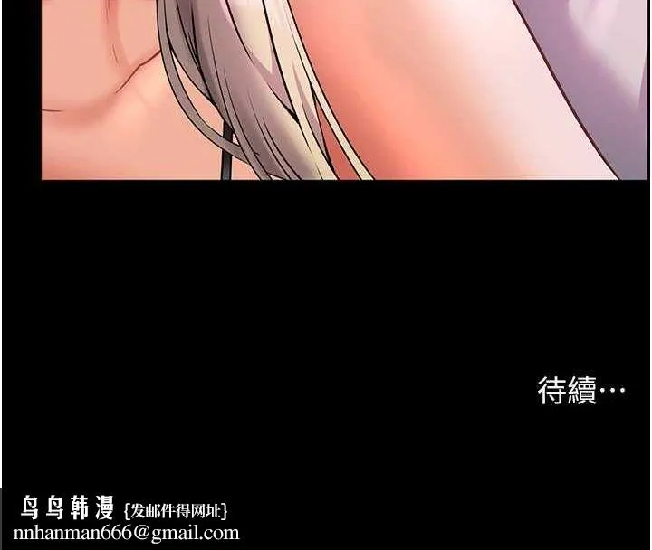 老师的亲密指导 - 第34話-與公子哥摸黑過招♥ - page 177