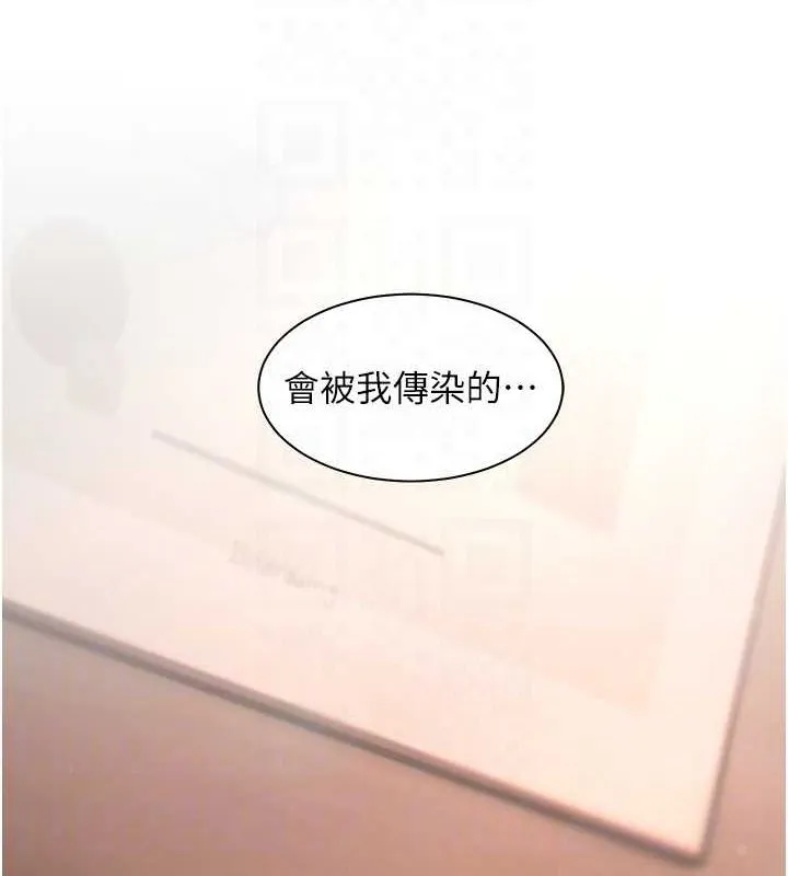 老师的亲密指导 - 第44話-成功拿下帶血美鮑 - page 19