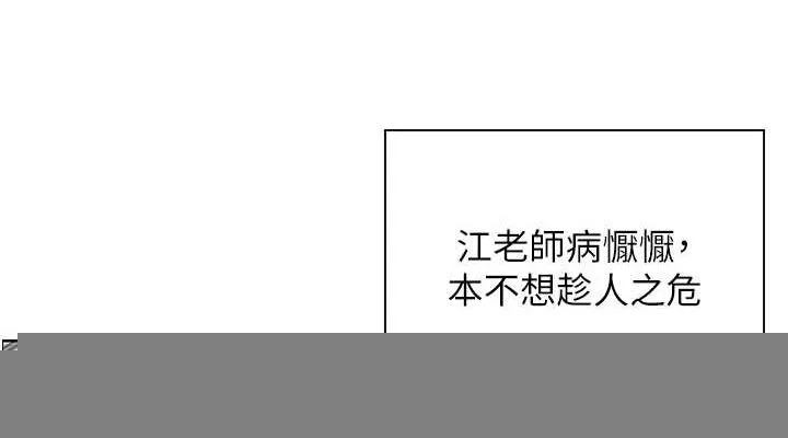 老师的亲密指导 - 第44話-成功拿下帶血美鮑 - page 38