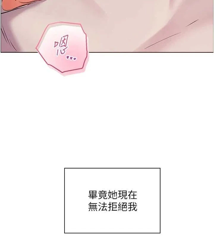 老师的亲密指导 - 第44話-成功拿下帶血美鮑 - page 43