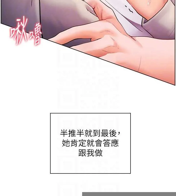 老师的亲密指导 - 第44話-成功拿下帶血美鮑 - page 47