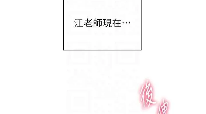 老师的亲密指导 - 第44話-成功拿下帶血美鮑 - page 76