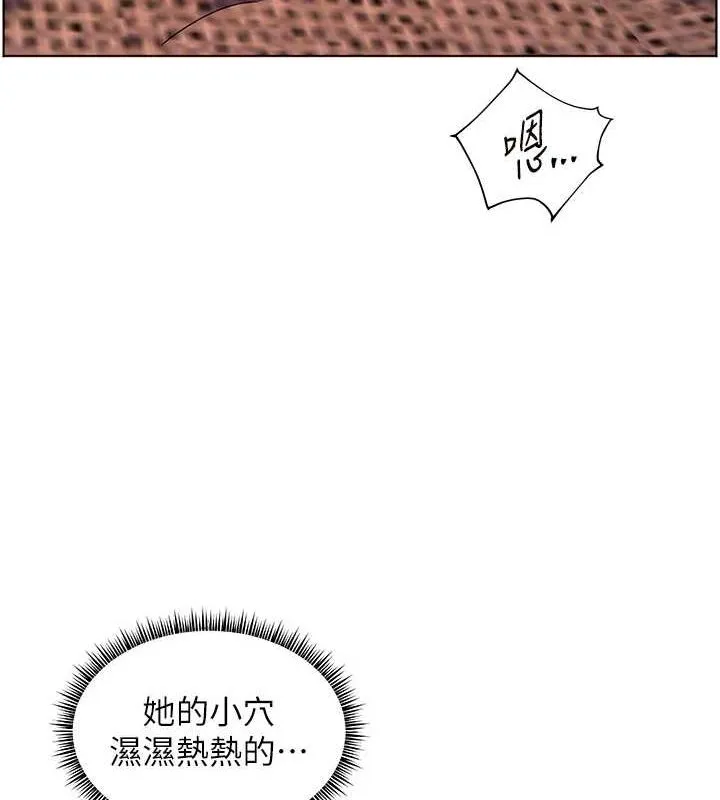 老师的亲密指导 - 第44話-成功拿下帶血美鮑 - page 95