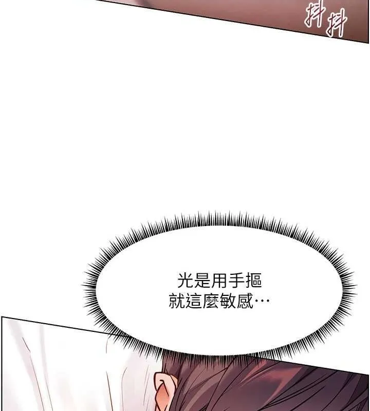 老师的亲密指导 - 第44話-成功拿下帶血美鮑 - page 129