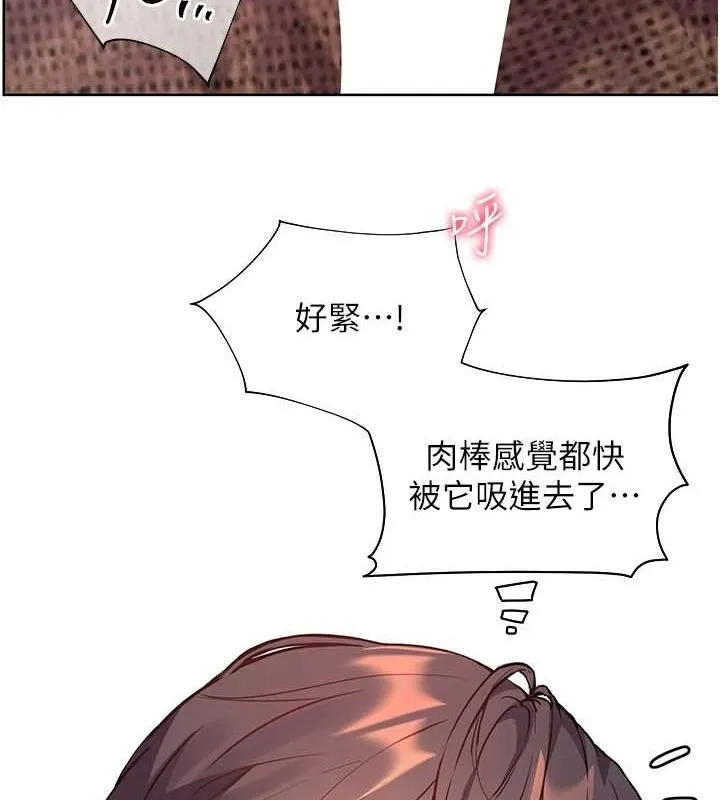 老师的亲密指导 - 第44話-成功拿下帶血美鮑 - page 155