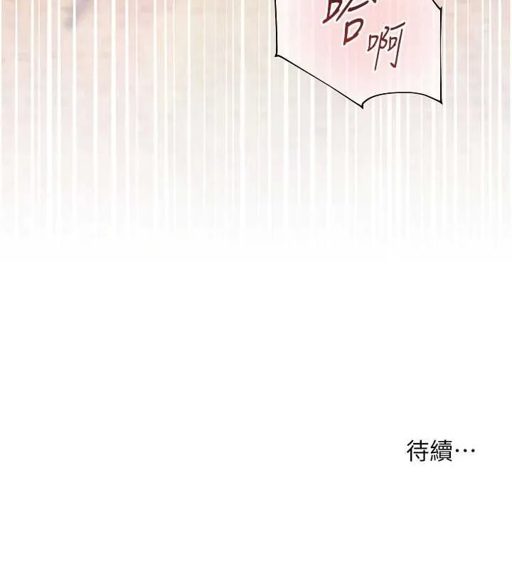 老师的亲密指导 - 第44話-成功拿下帶血美鮑 - page 165