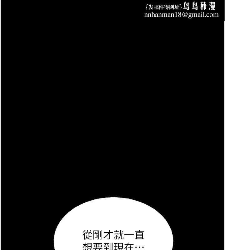 老师的亲密指导 - 第54話-心醉學子無情打樁機 - page 1