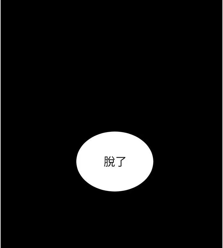 老师的亲密指导 - 第54話-心醉學子無情打樁機 - page 6