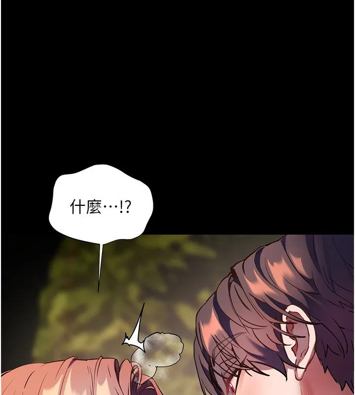 老师的亲密指导 - 第54話-心醉學子無情打樁機 - page 7