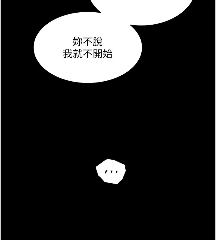 老师的亲密指导 - 第54話-心醉學子無情打樁機 - page 10