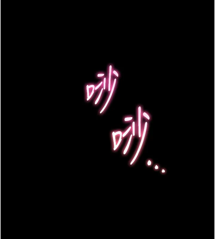 老师的亲密指导 - 第54話-心醉學子無情打樁機 - page 18