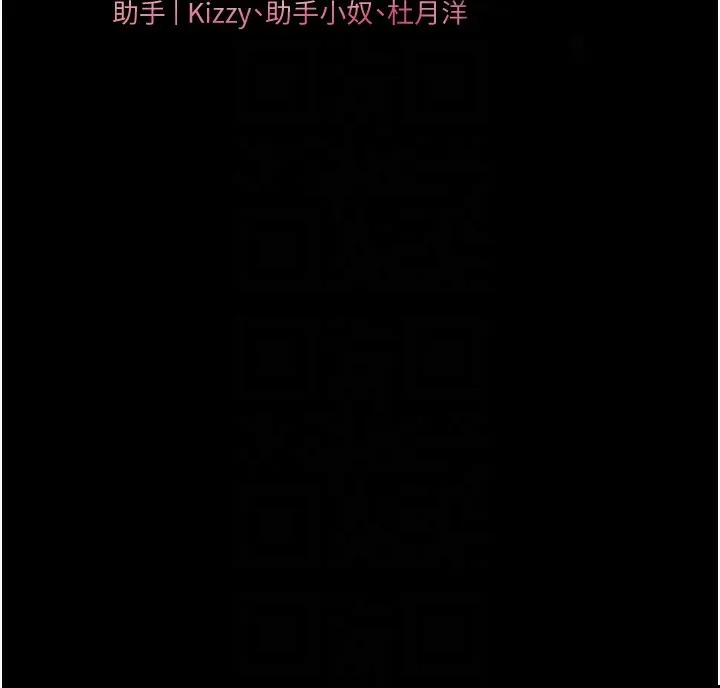 老师的亲密指导 - 第54話-心醉學子無情打樁機 - page 21