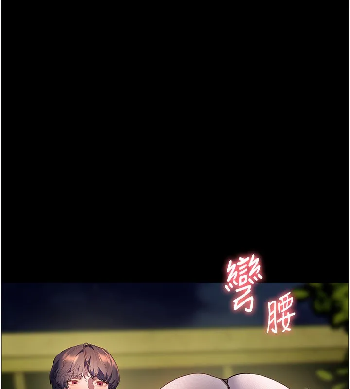 老师的亲密指导 - 第54話-心醉學子無情打樁機 - page 22