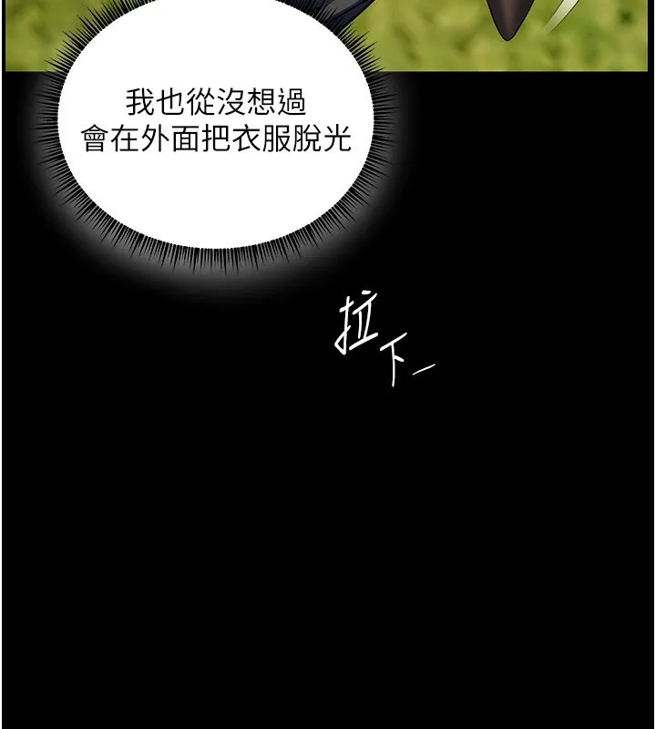 老师的亲密指导 - 第54話-心醉學子無情打樁機 - page 32
