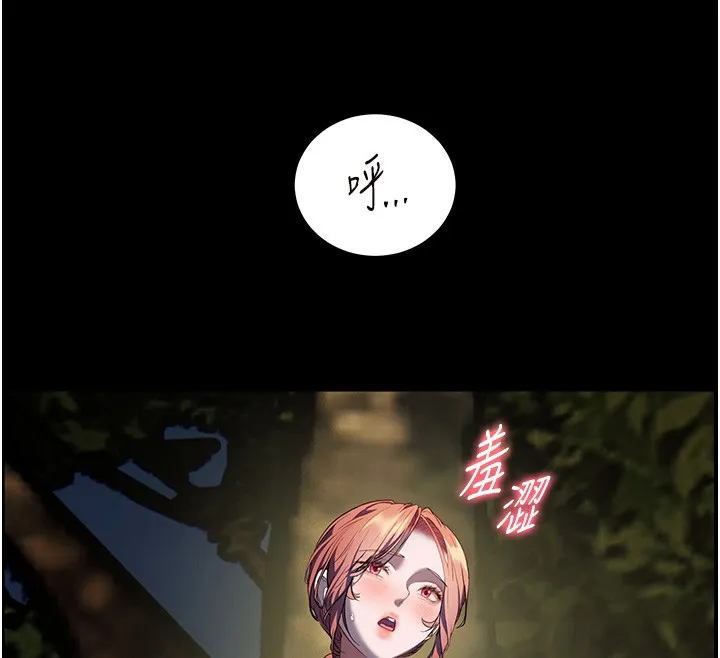 老师的亲密指导 - 第54話-心醉學子無情打樁機 - page 33