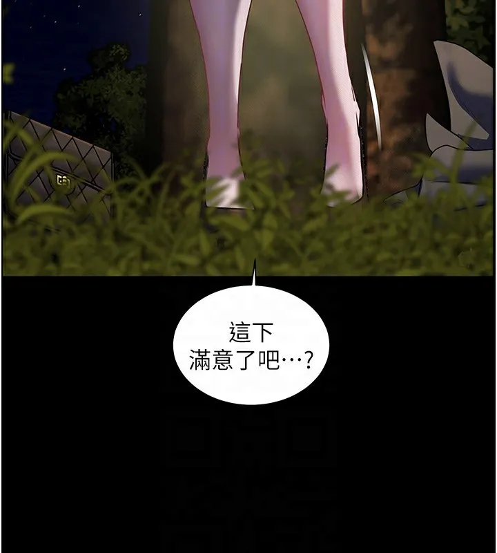 老师的亲密指导 - 第54話-心醉學子無情打樁機 - page 35