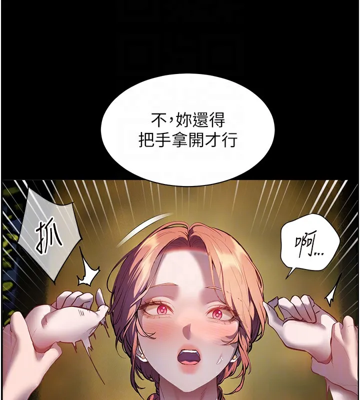 老师的亲密指导 - 第54話-心醉學子無情打樁機 - page 36