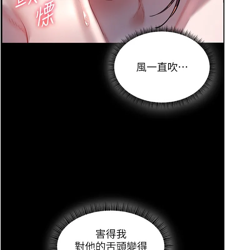 老师的亲密指导 - 第54話-心醉學子無情打樁機 - page 42