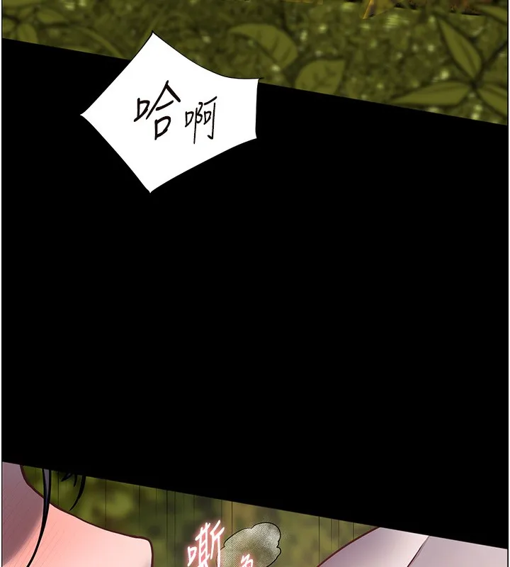 老师的亲密指导 - 第54話-心醉學子無情打樁機 - page 44