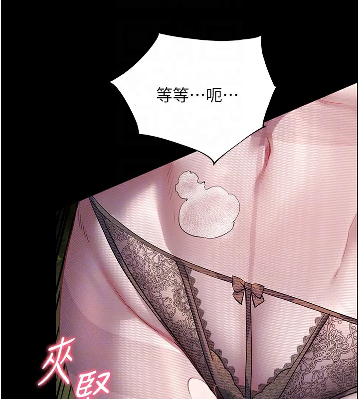 老师的亲密指导 - 第54話-心醉學子無情打樁機 - page 49