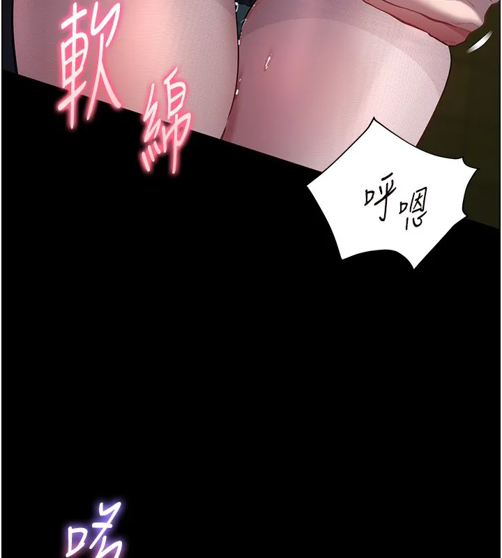 老师的亲密指导 - 第54話-心醉學子無情打樁機 - page 53