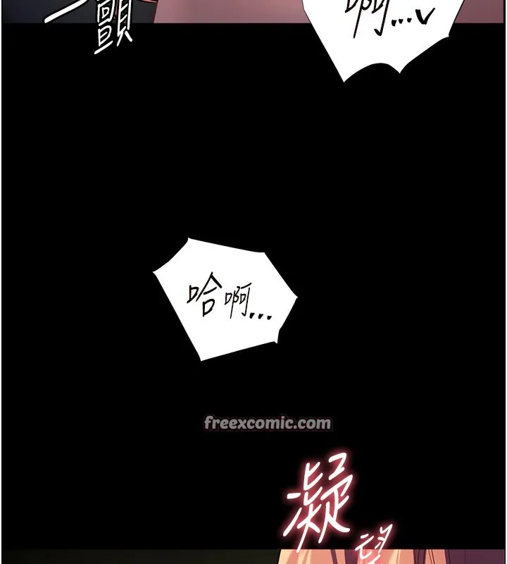 老师的亲密指导 - 第54話-心醉學子無情打樁機 - page 68