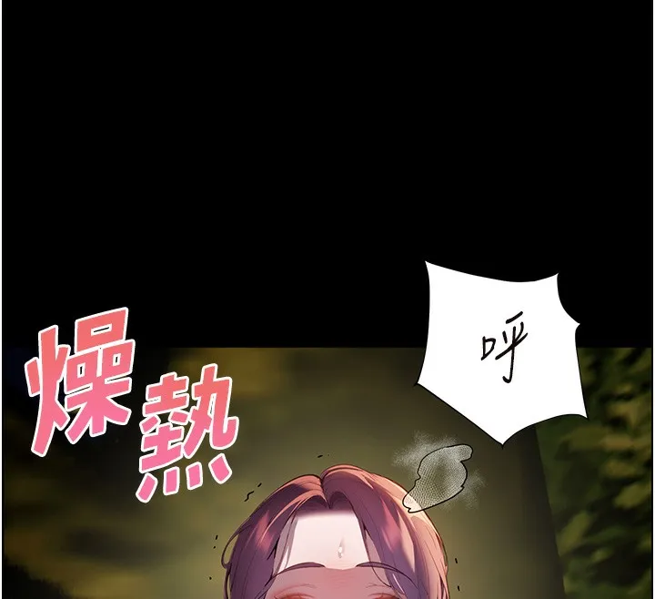 老师的亲密指导 - 第54話-心醉學子無情打樁機 - page 71