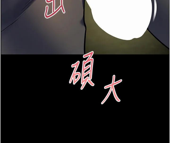老师的亲密指导 - 第54話-心醉學子無情打樁機 - page 75