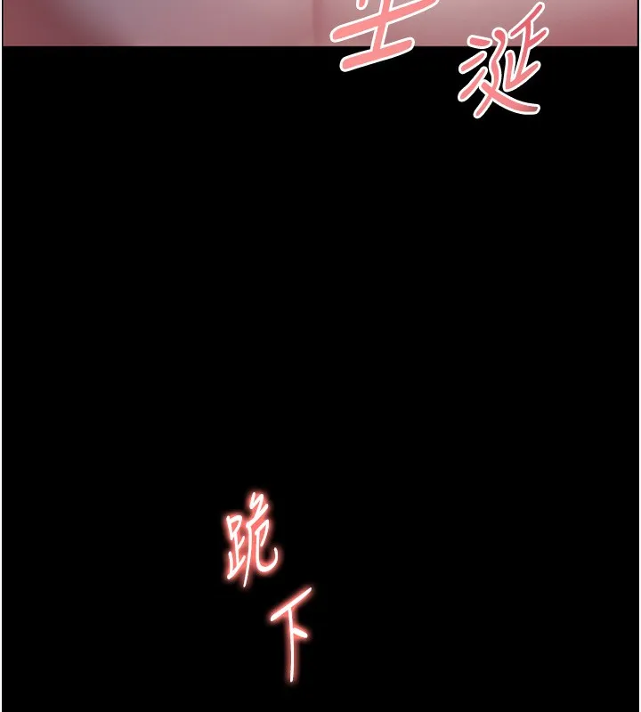 老师的亲密指导 - 第54話-心醉學子無情打樁機 - page 78