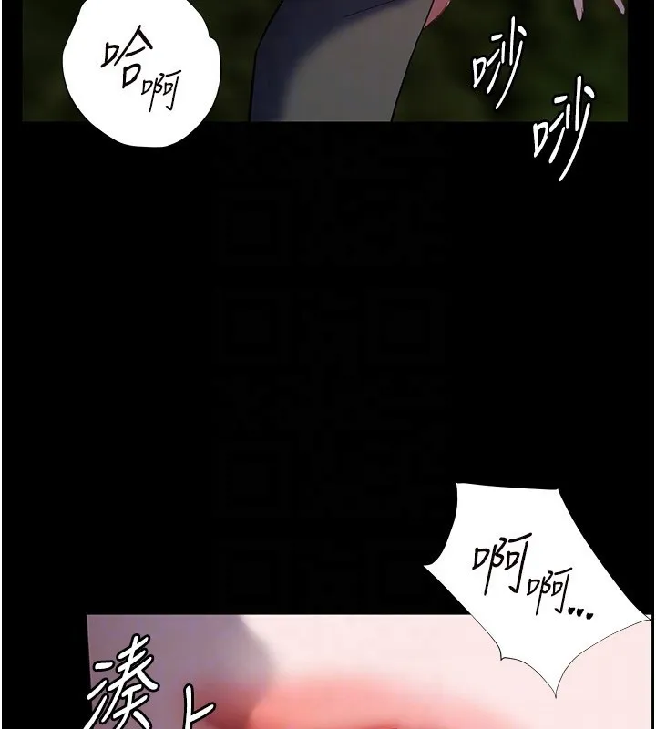 老师的亲密指导 - 第54話-心醉學子無情打樁機 - page 81