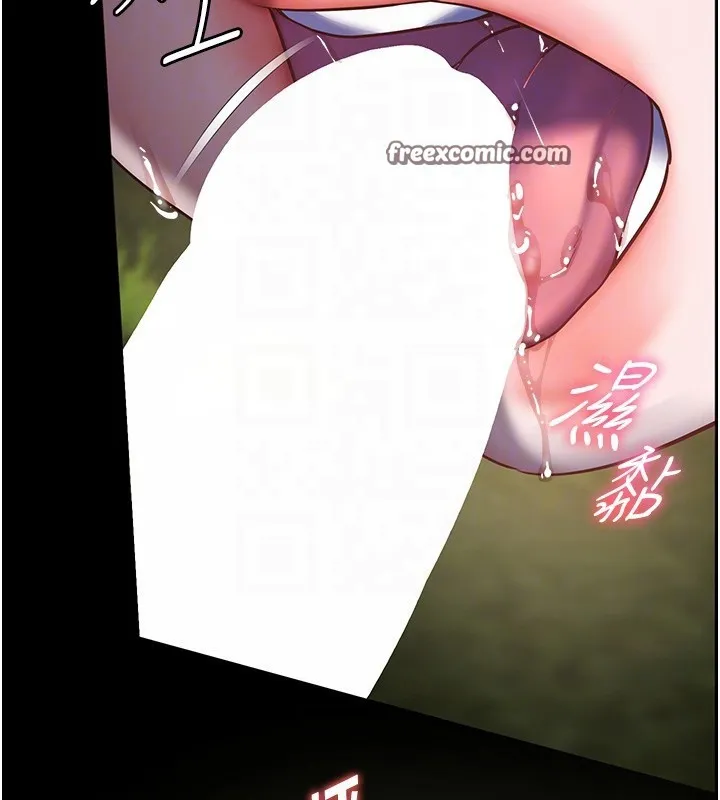 老师的亲密指导 - 第54話-心醉學子無情打樁機 - page 82