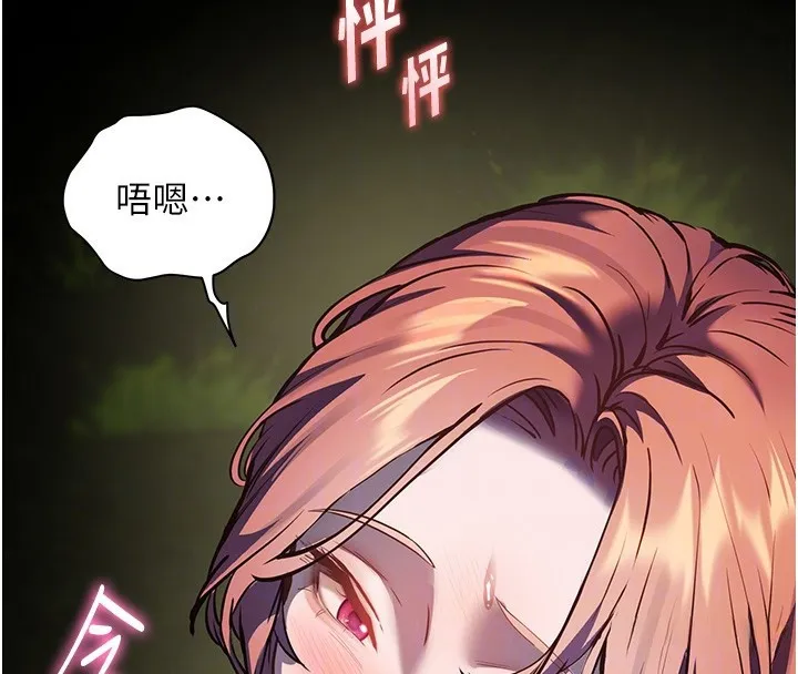 老师的亲密指导 - 第54話-心醉學子無情打樁機 - page 83