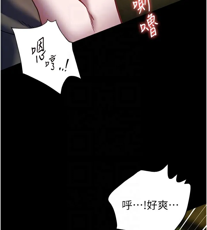 老师的亲密指导 - 第54話-心醉學子無情打樁機 - page 88