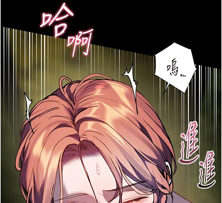 老师的亲密指导 - 第54話-心醉學子無情打樁機 - page 91