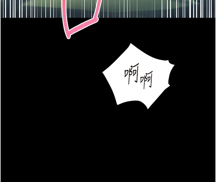 老师的亲密指导 - 第54話-心醉學子無情打樁機 - page 95