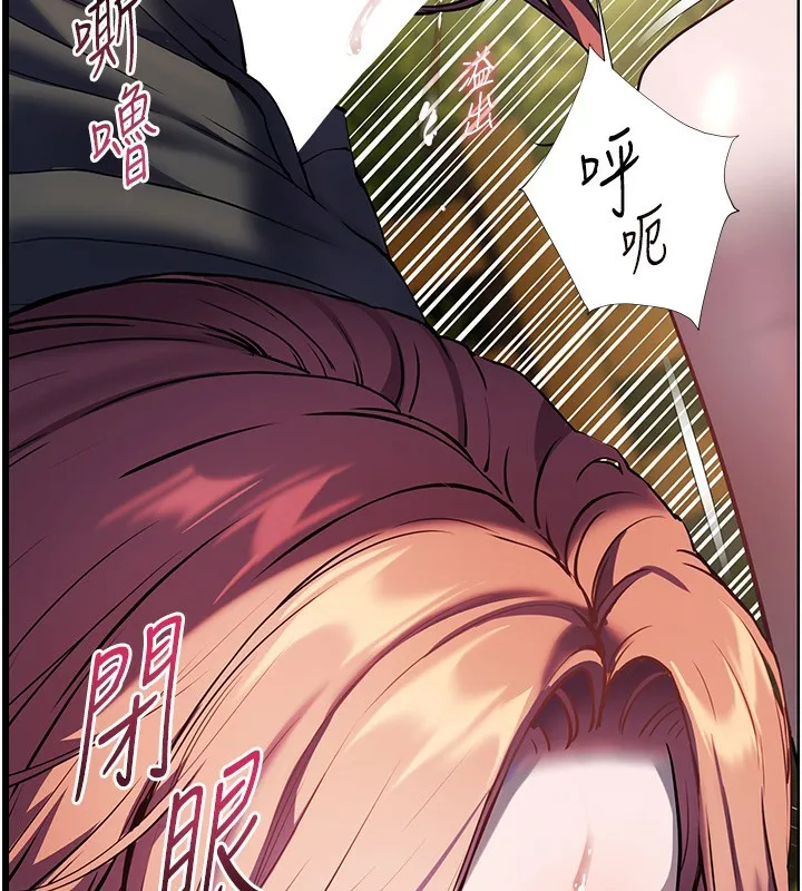 老师的亲密指导 - 第54話-心醉學子無情打樁機 - page 101
