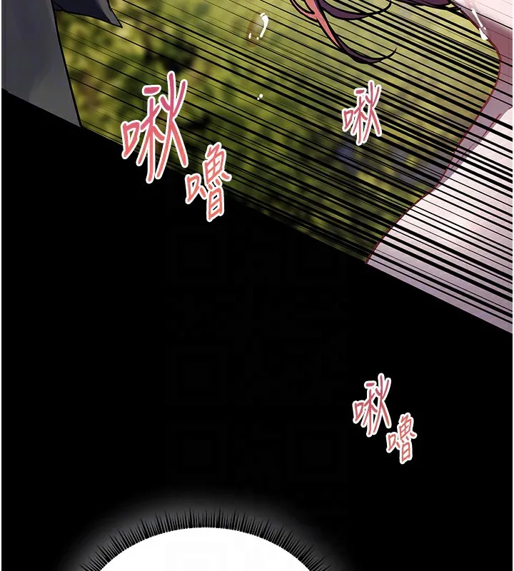 老师的亲密指导 - 第54話-心醉學子無情打樁機 - page 105