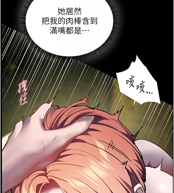 老师的亲密指导 - 第54話-心醉學子無情打樁機 - page 106