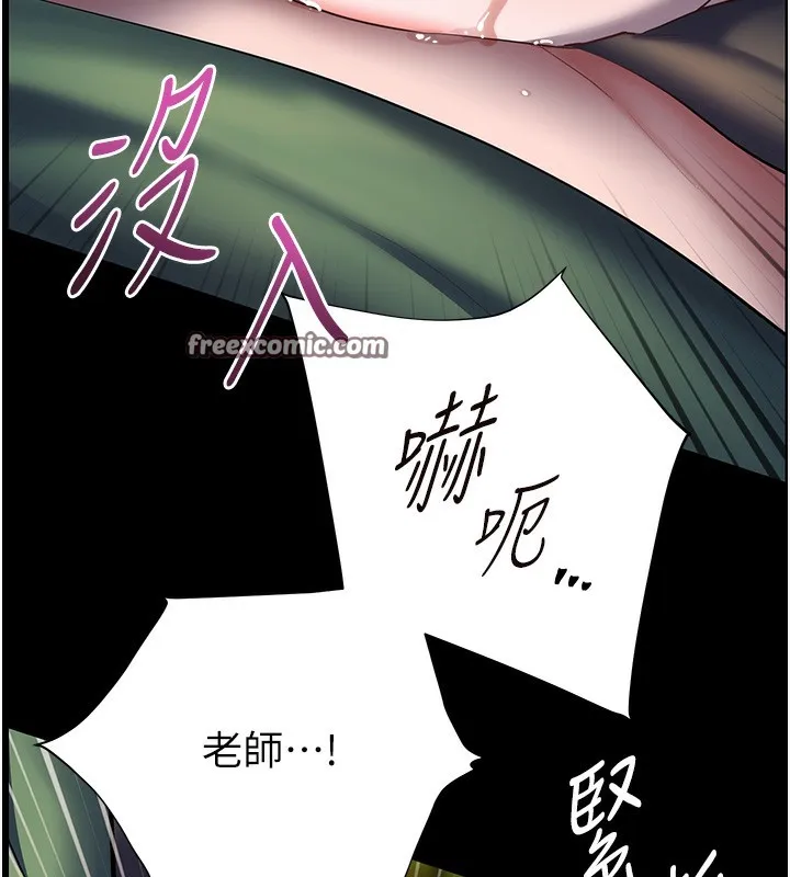 老师的亲密指导 - 第54話-心醉學子無情打樁機 - page 110
