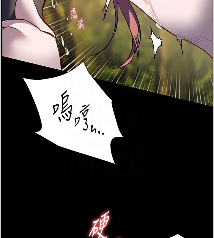 老师的亲密指导 - 第54話-心醉學子無情打樁機 - page 114